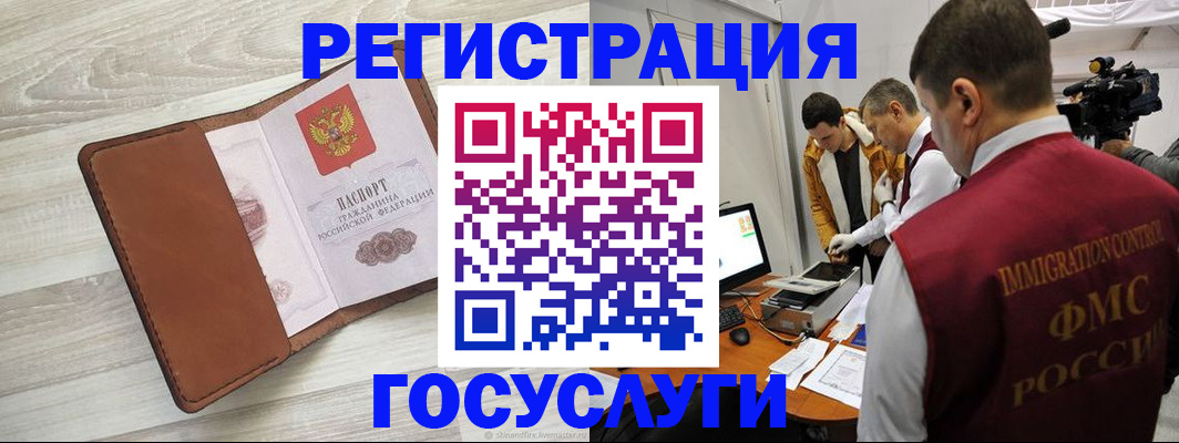 прописка от собственника в Егорьевске