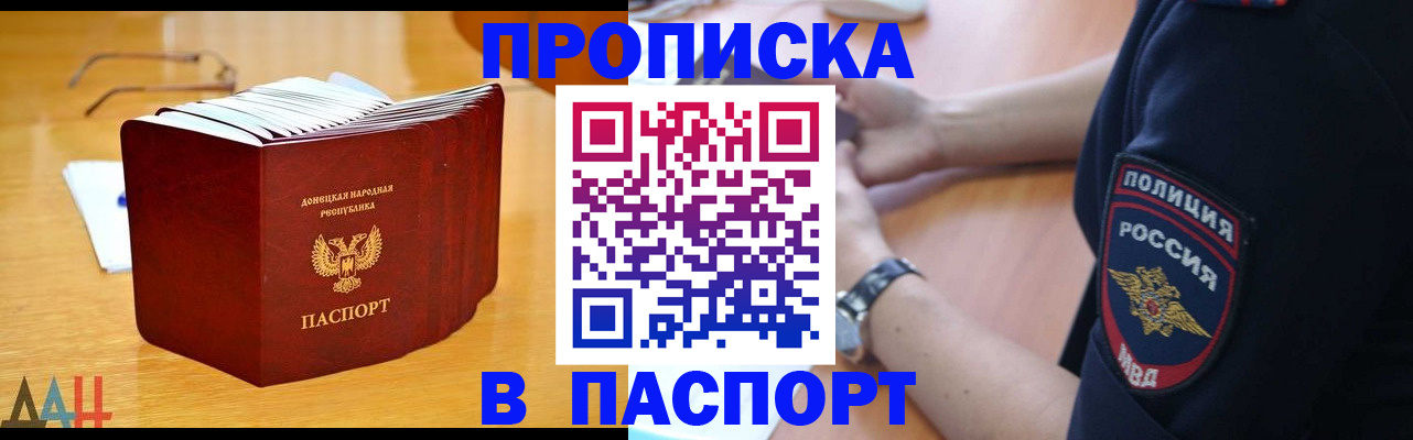временная регистрация недорого в Егорьевске
