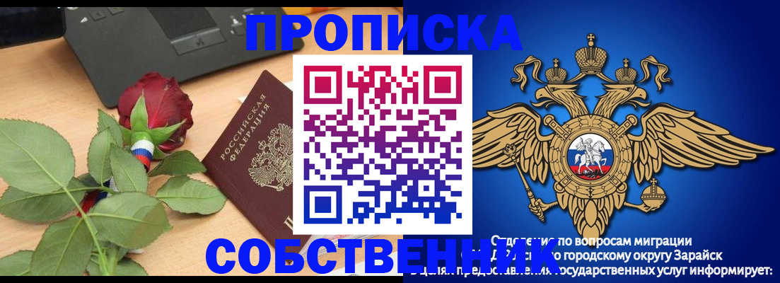 прописка для военкомата в Егорьевске