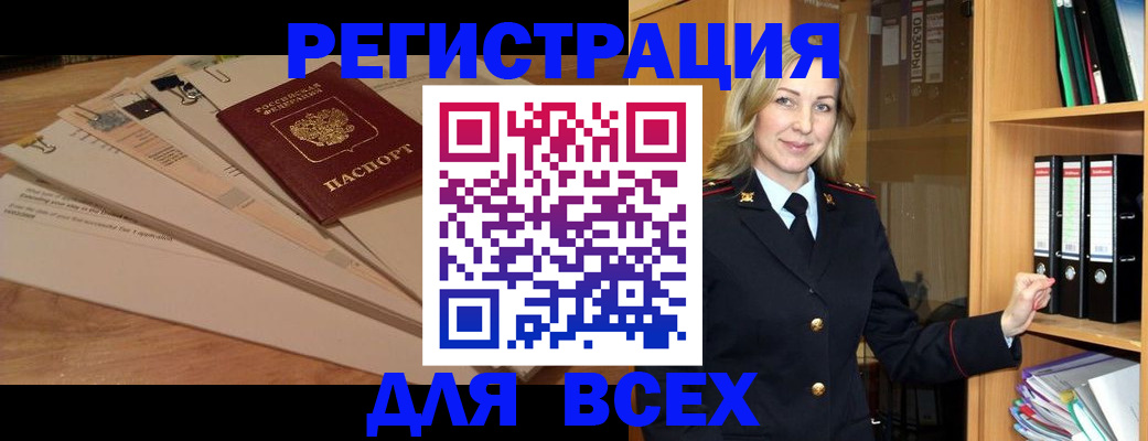 прописка законно в Егорьевске